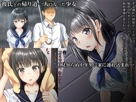 雨の帰り道で一人になった制服美少女を家へ連れ込む